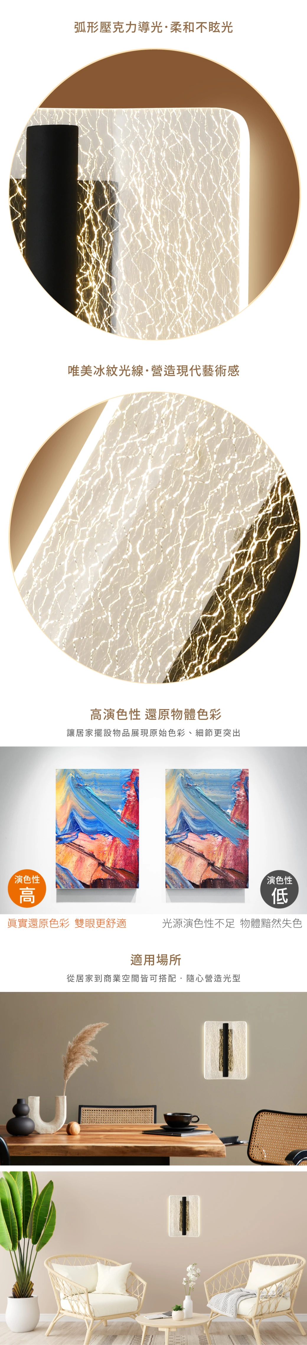 舞光 9W 冰紋壁燈-H04-D-26021