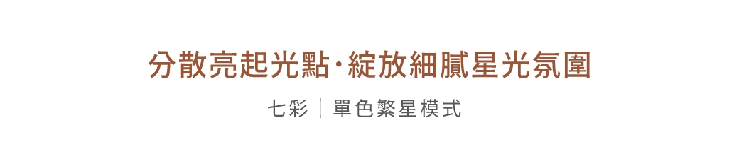 舞光 舞色幻彩軟條燈模組-H04-D-35NA24V-RGBDW