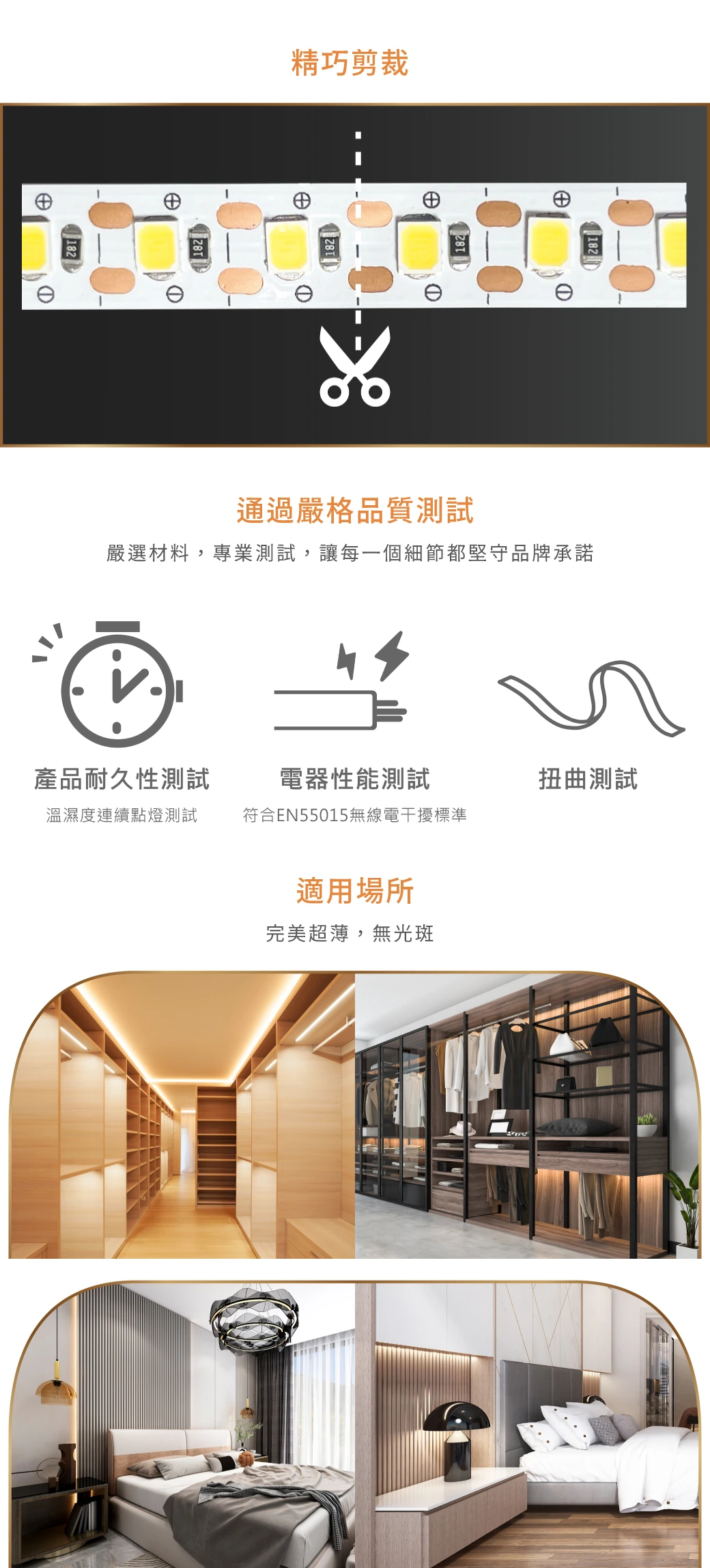 舞光 高亮度單顆剪裁軟條燈模組-H04-D-35NA24V10SDNW