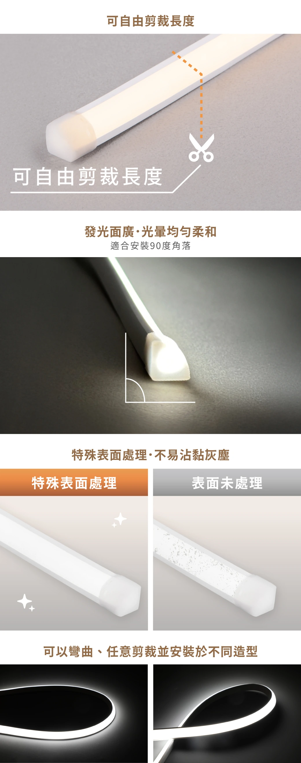 舞光 角落發光霓虹軟條燈-H04-D-35NT24V9DCO