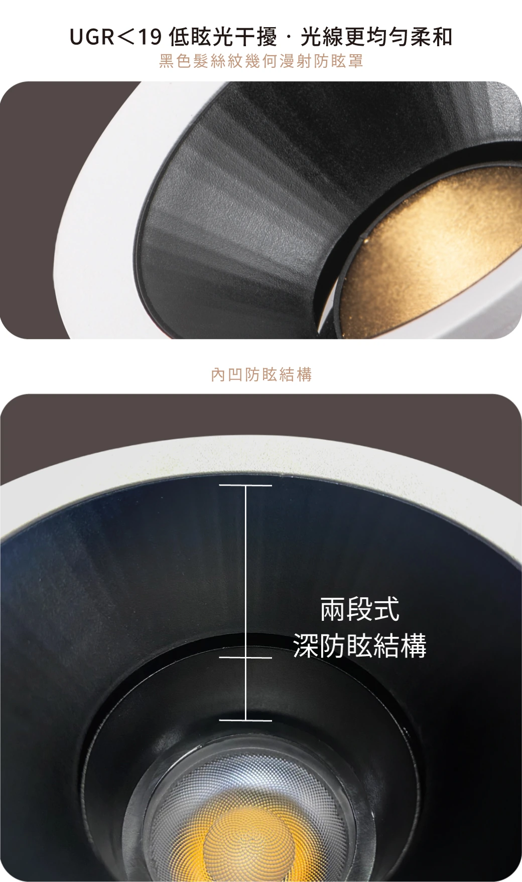 舞光 12W 7.5 公分馬爾防眩崁燈-H04-D-7DOR12