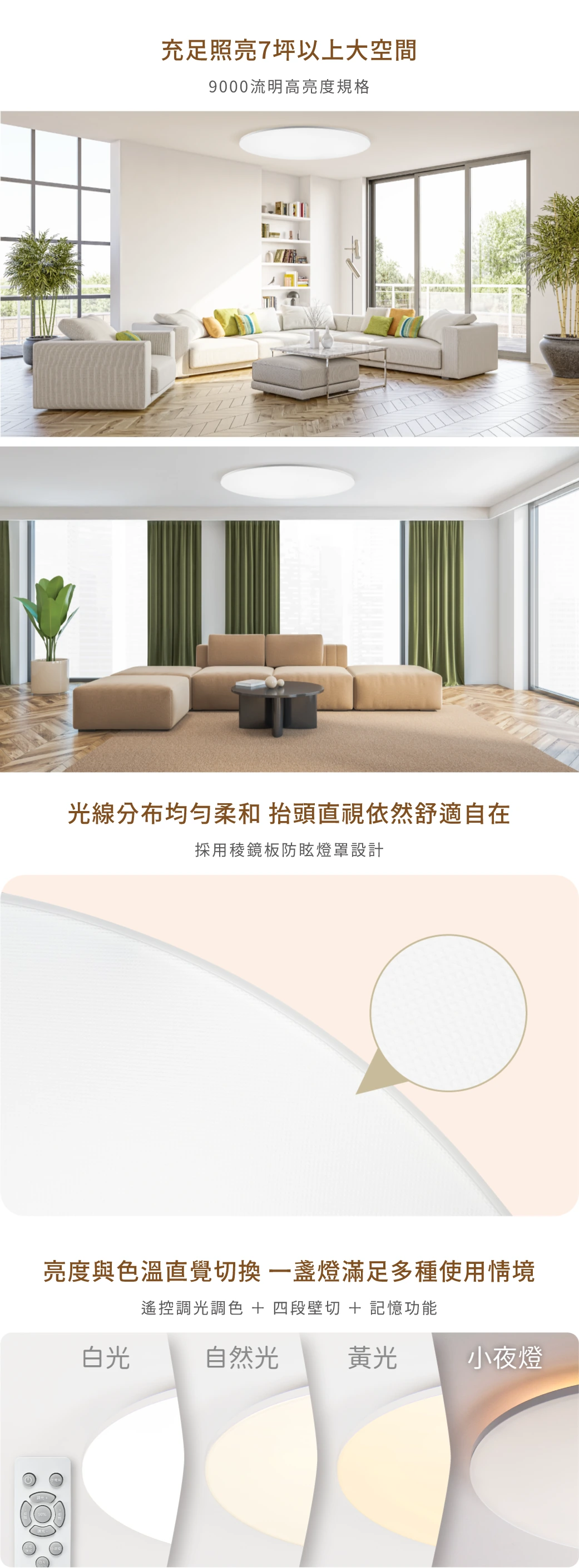 舞光 70W 雲海調色調光吸頂燈-H04-D-CEH70DM