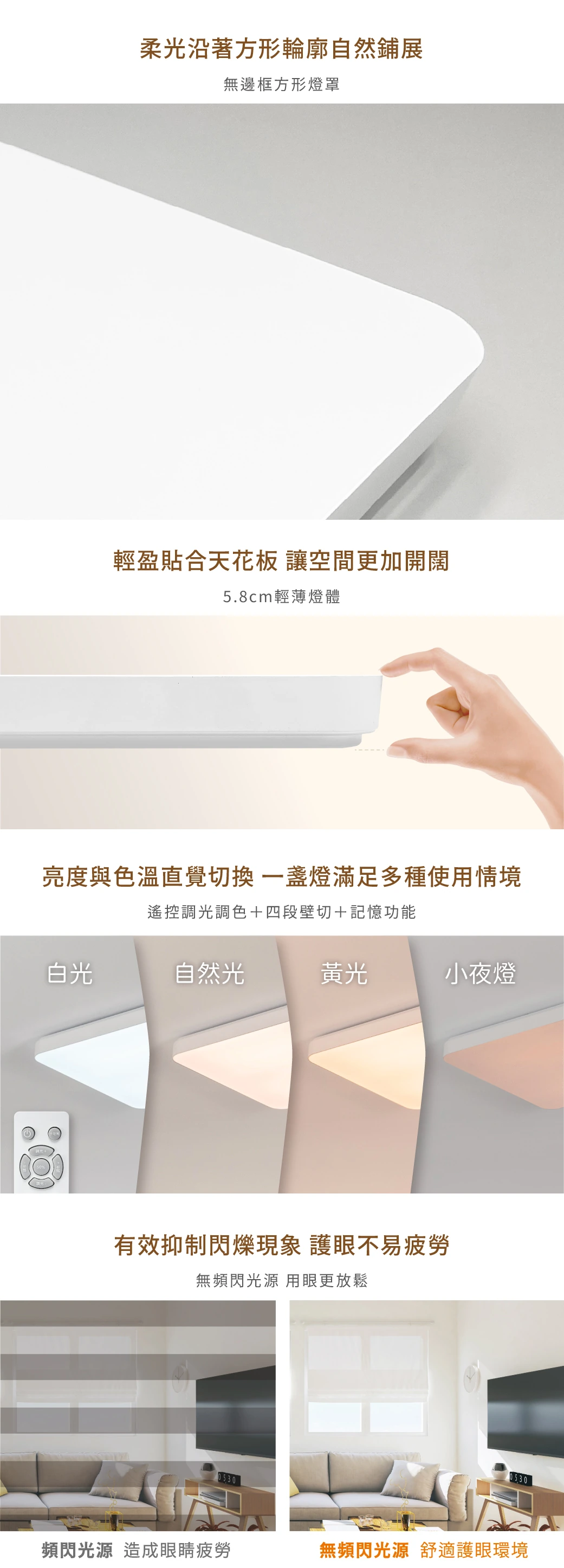 舞光 50W 方境遙控吸頂燈-H04-D-CEJ50DM