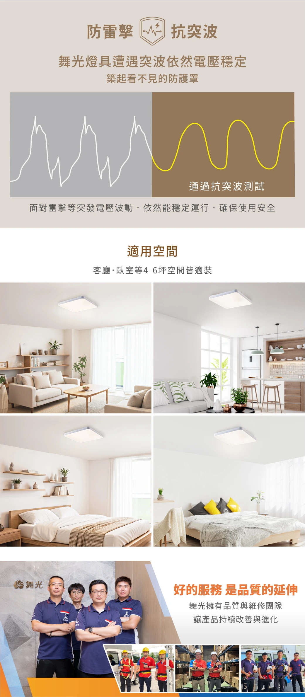 舞光 50W 方境遙控吸頂燈-H04-D-CEJ50DM