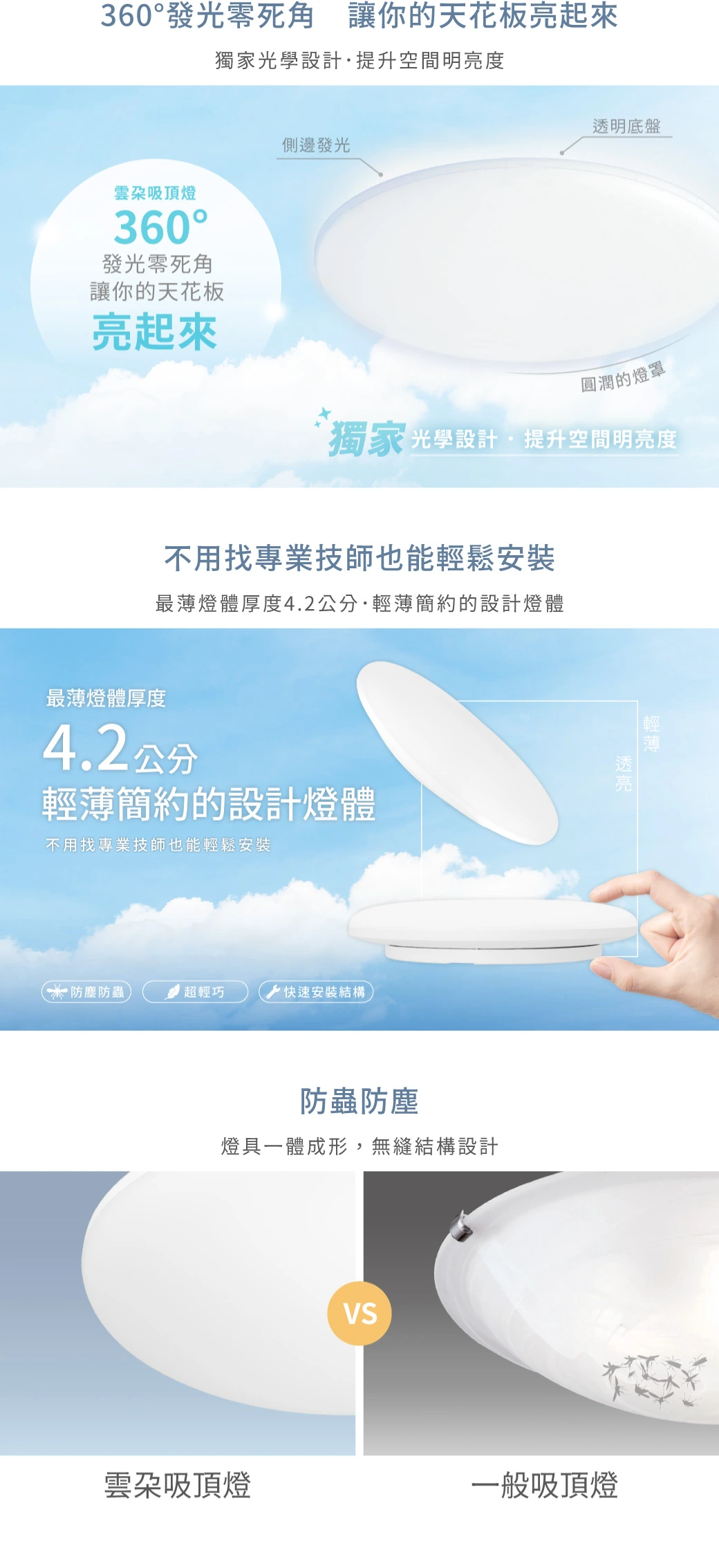 舞光 30W 雲朵遙控吸頂燈-H04-D-CEN30DM