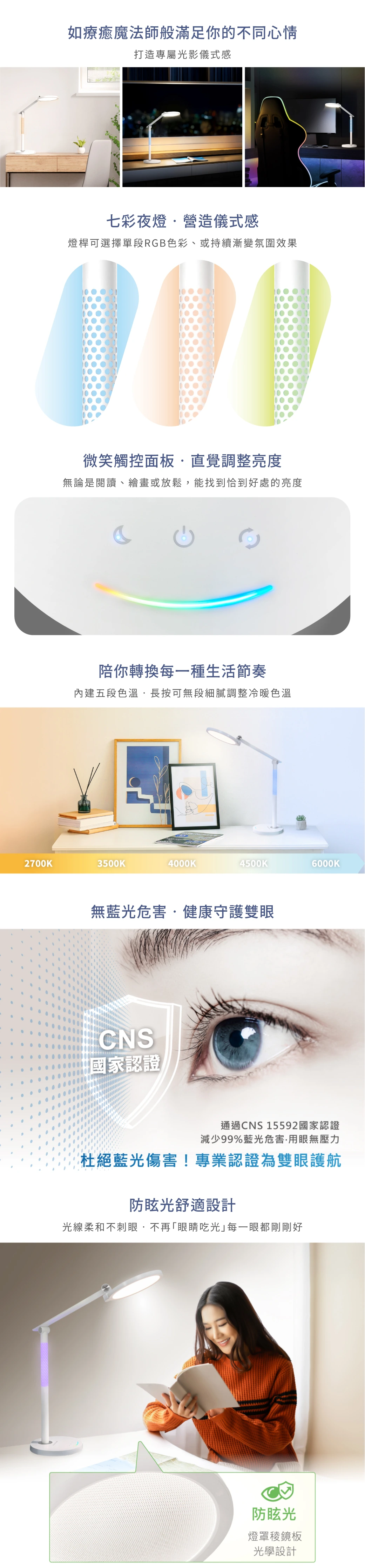 舞光 12W 阿拉丁護眼檯燈-H04-D-DLAD12