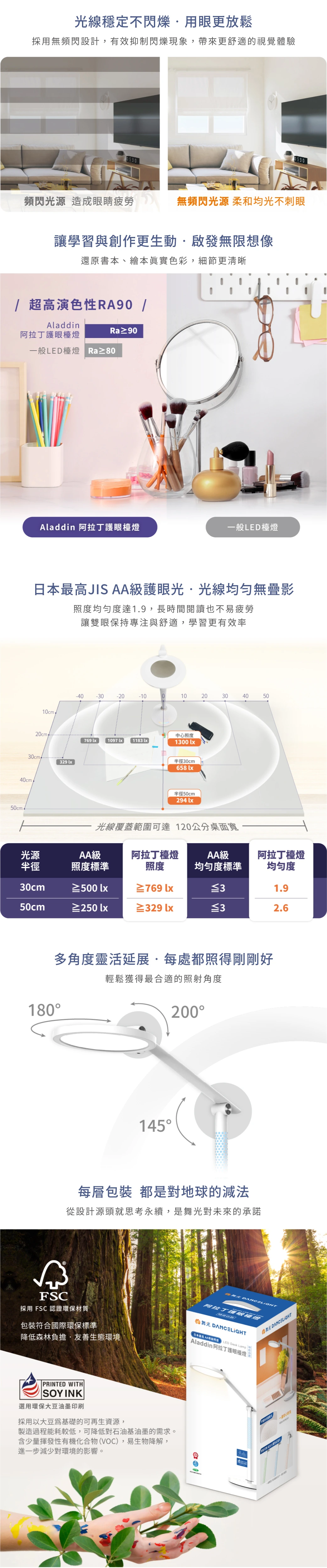 舞光 12W 阿拉丁護眼檯燈-H04-D-DLAD12