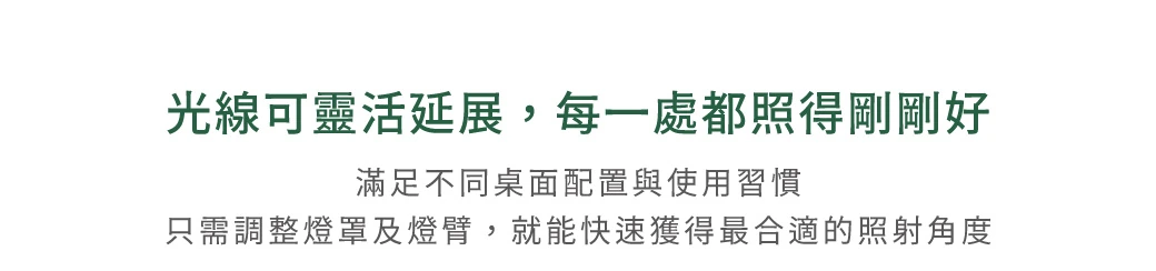 舞光 Eye Health全光譜護眼檯燈白色-H04-D-DLEH18