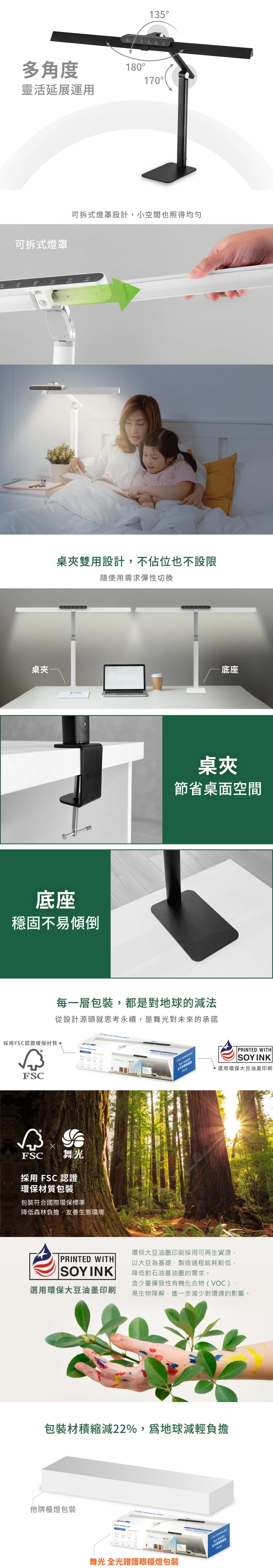 舞光 Eye Health全光譜護眼檯燈白色-H04-D-DLEH18