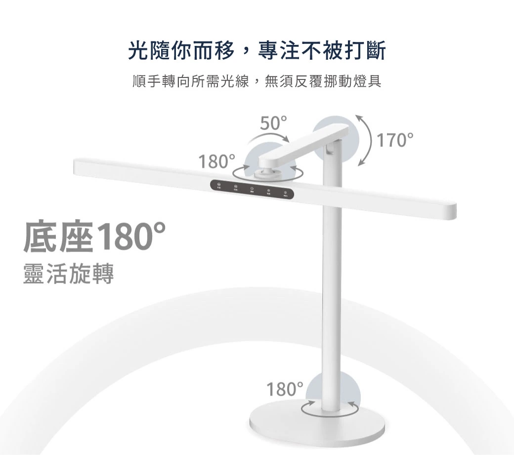 舞光 Eye Light艾萊護眼檯燈黑色-H04-D-DLEL16-BK