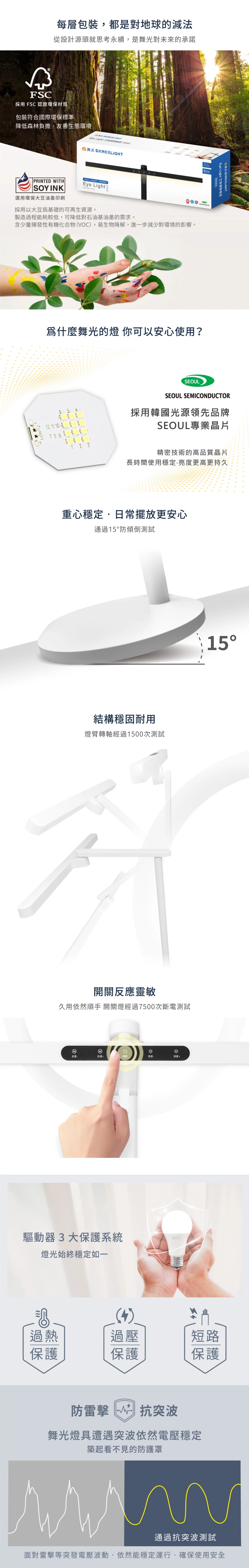 舞光 Eye Light艾萊護眼檯燈黑色-H04-D-DLEL16-BK