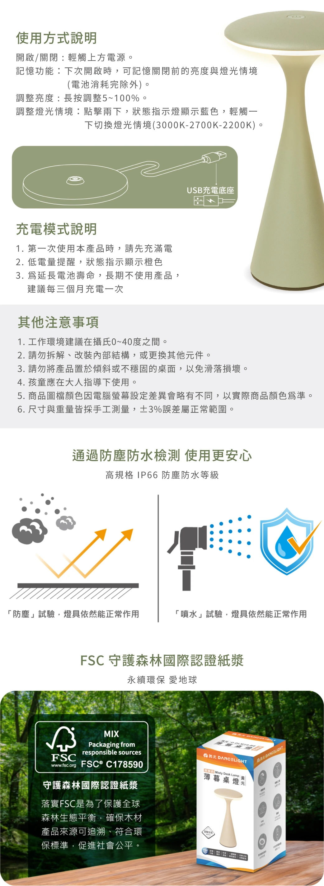 舞光 薄暮桌燈燕麥奶-H04-D-DLMY9-BE