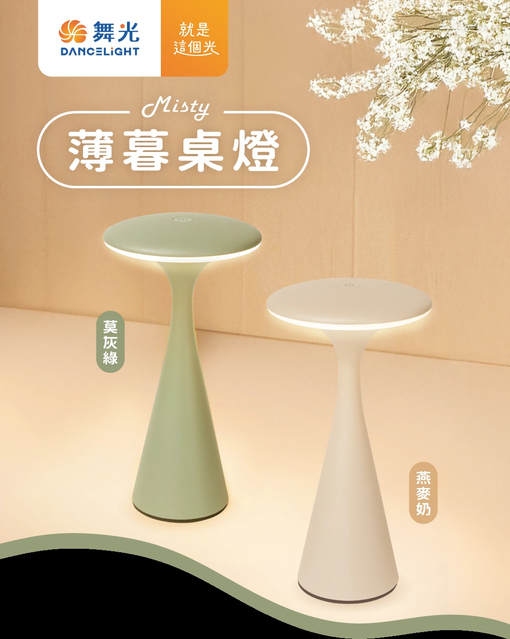 舞光 薄暮桌燈莫灰綠-H04-D-DLMY9-G