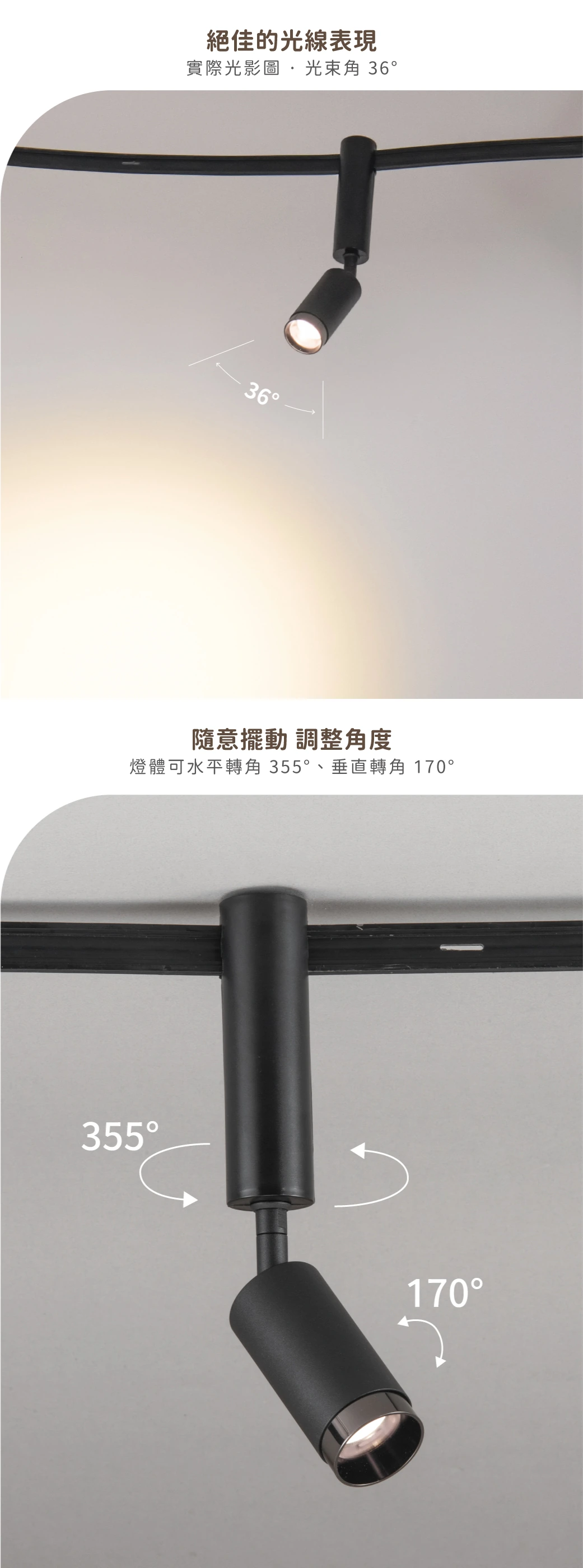 舞光 6W 米開朗柔性軌道玻璃球燈-H04-D-FXGB6W