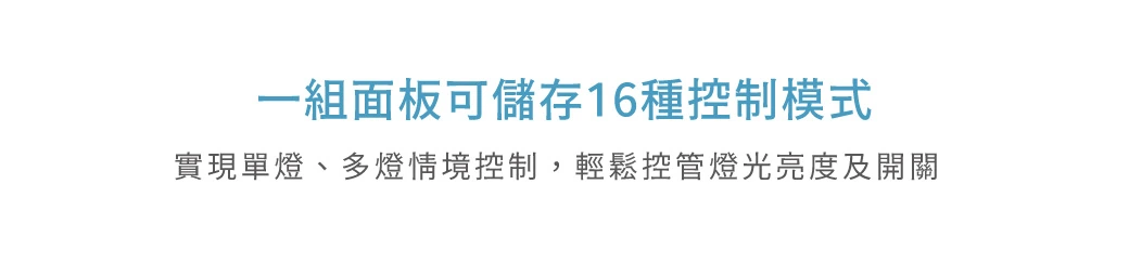 舞光 DALI智慧燈控平板燈-H04-D-41PD25D-DAES