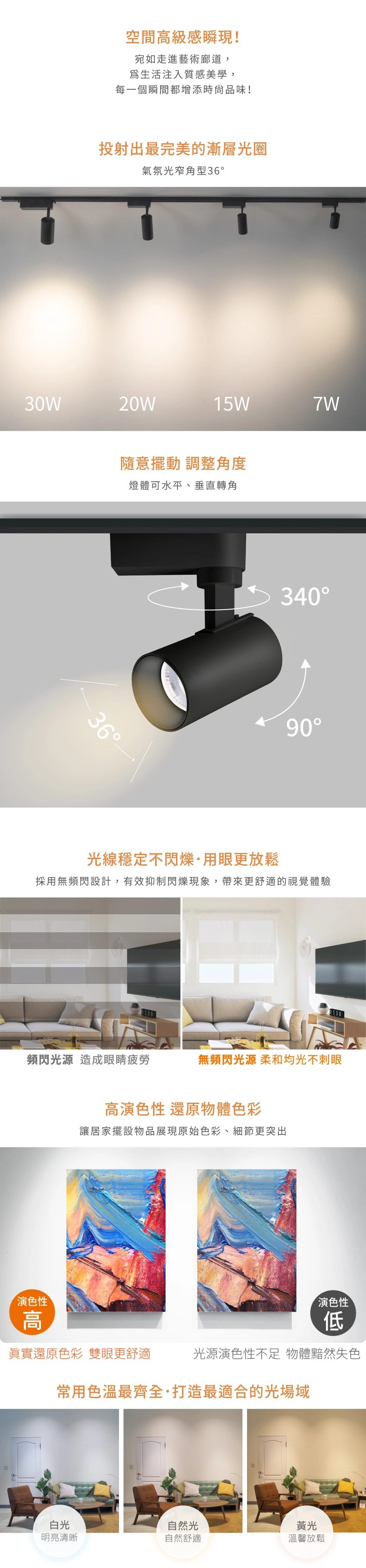 舞光 7W 邱比特軌道燈-H04-D-TRCP7DR2-BK