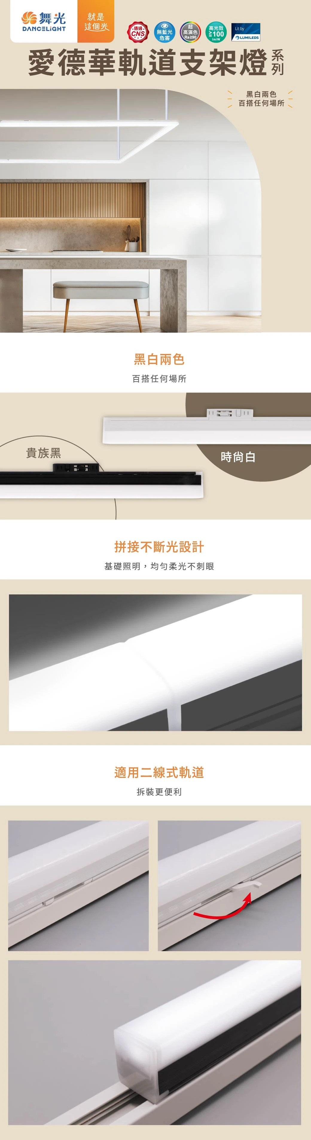 舞光 12W 愛德華軌道支架燈-H04-D-TRED12