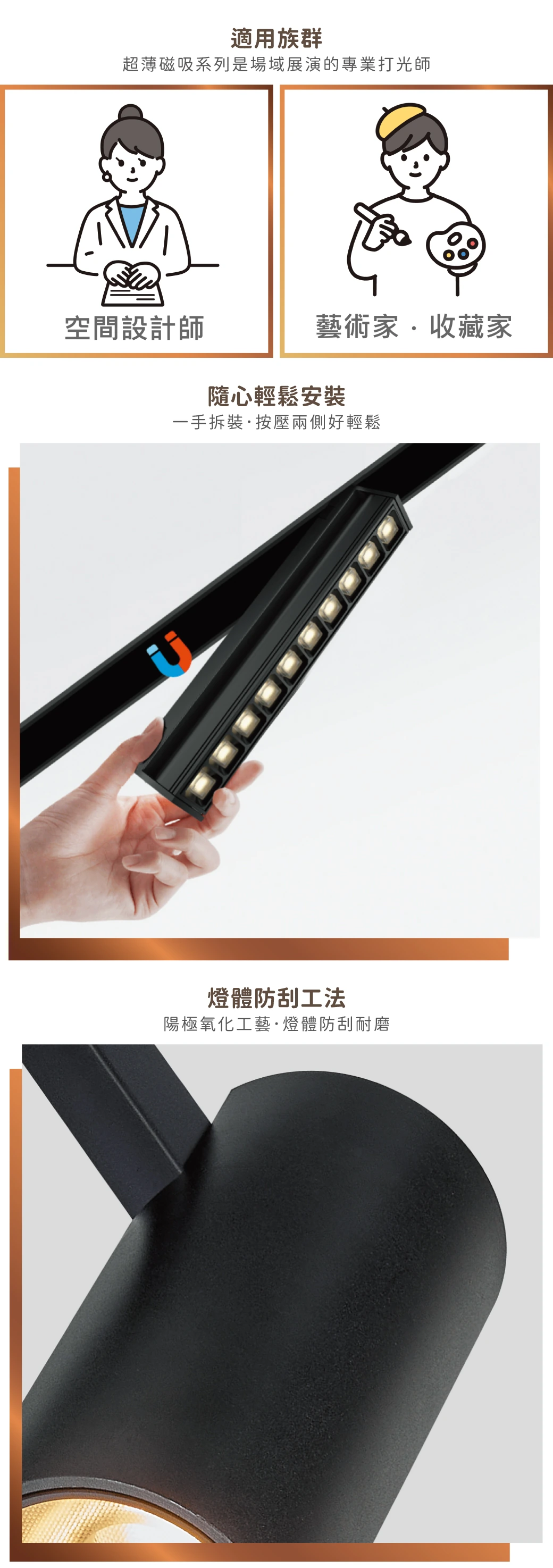 舞光 8W 拉斐爾超薄磁吸投射排燈-H04-D-UTMTSPL8N
