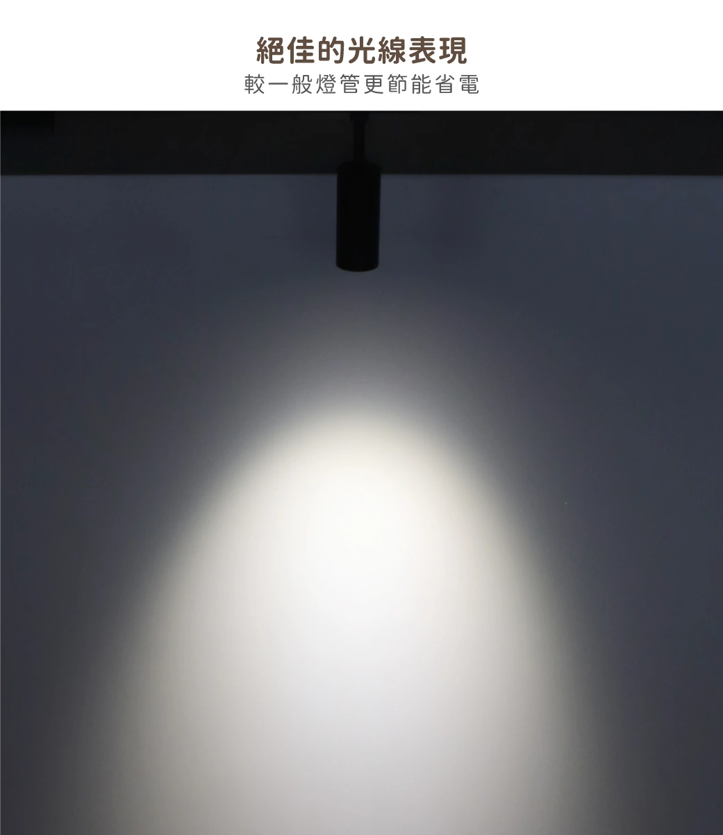 舞光 8W 拉斐爾超薄磁吸投射排燈-H04-D-UTMTSPL8N