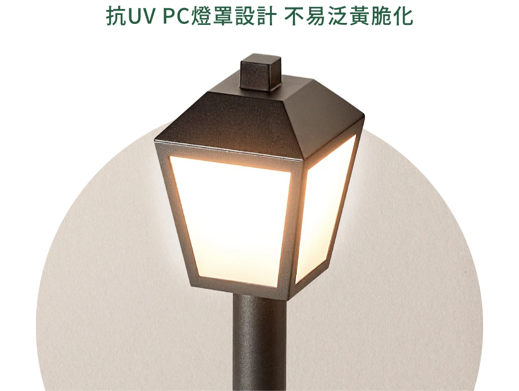 舞光 E27蘭特草皮燈-H04-E-3209
