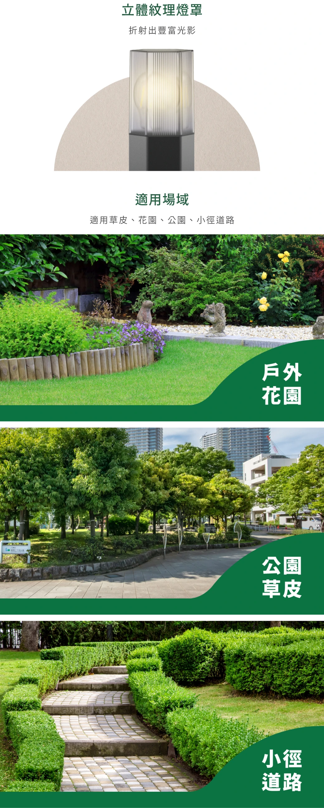 舞光 E27波特草皮燈30 公分-H04-E-3216-30