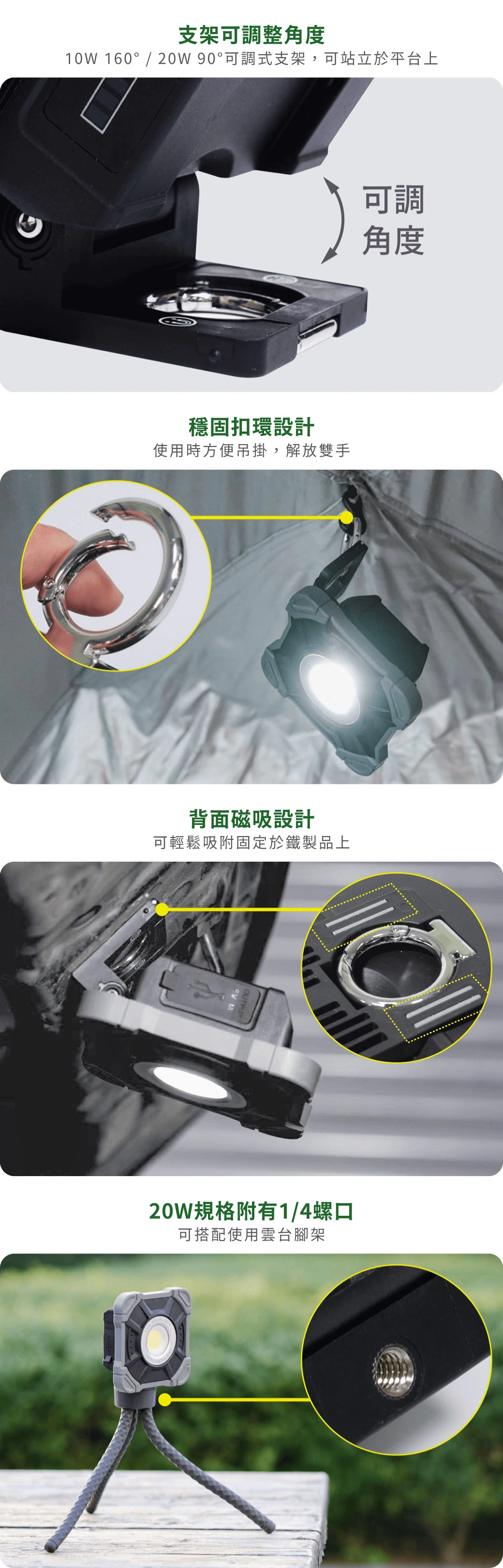 舞光 10W 手持工作燈-H04-E-FLWL10D
