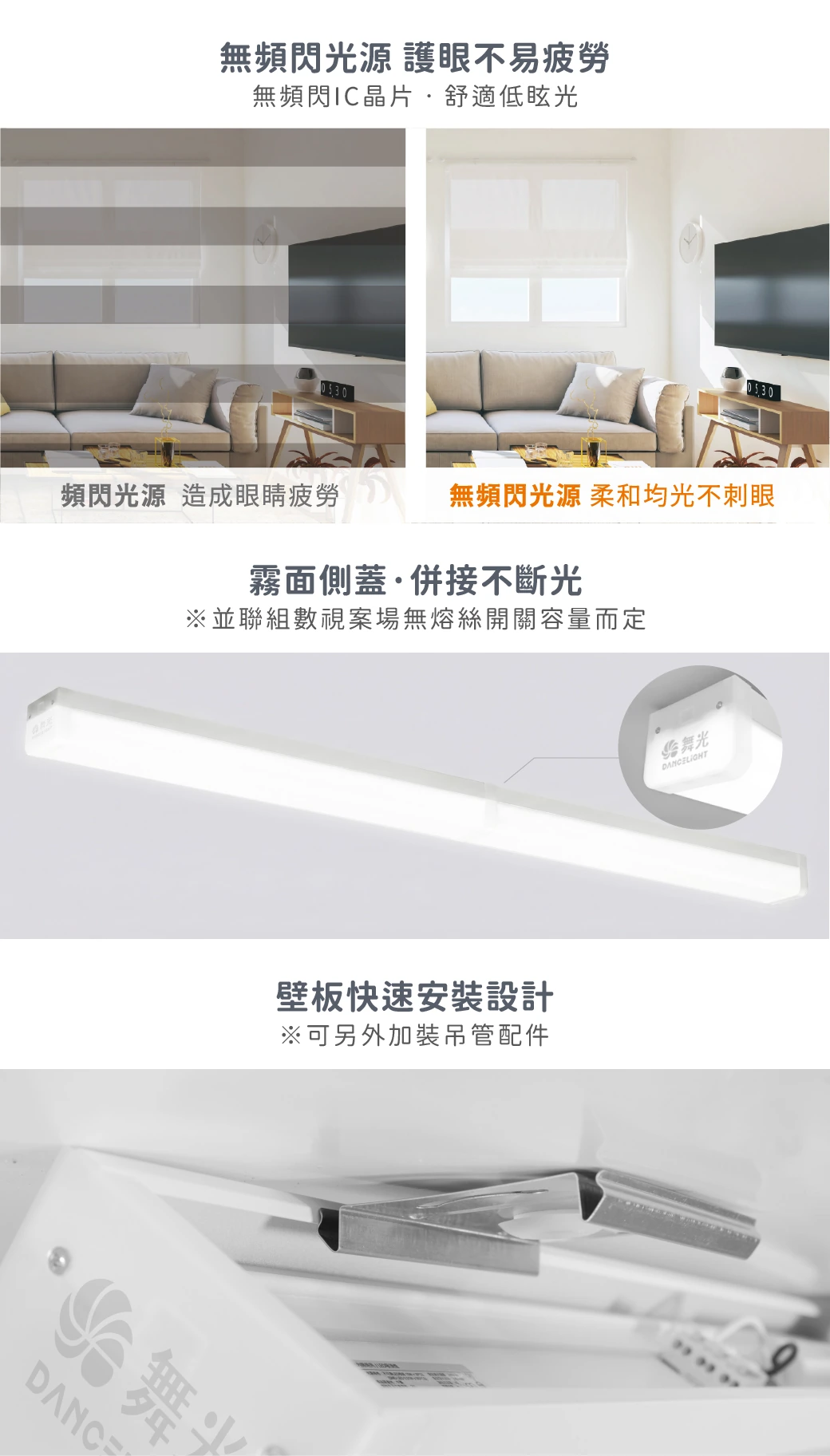 舞光 2尺晨光吸頂燈-H04-LED-2216