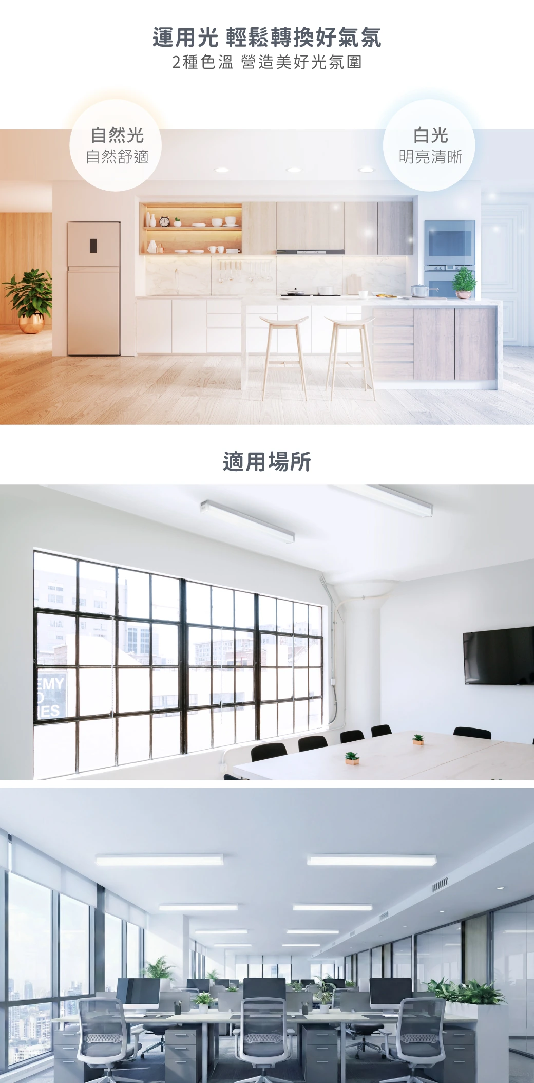 舞光 2尺晨光吸頂燈-H04-LED-2216