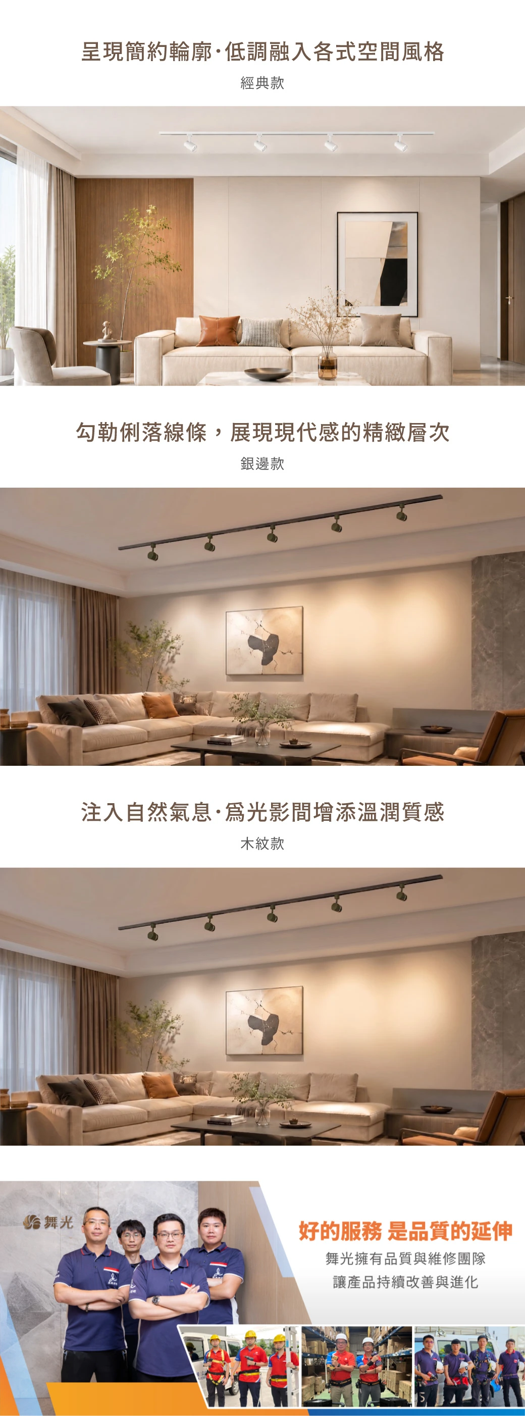 舞光 MR16軌道投射燈-H04-LED-24016