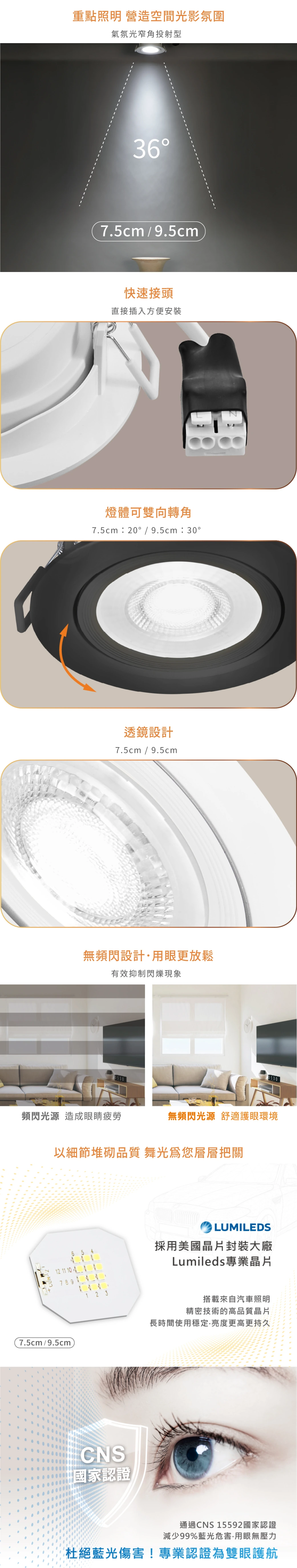 舞光 8W 9.5 公分窄角浩克崁燈-H04-LED-9DOHU8