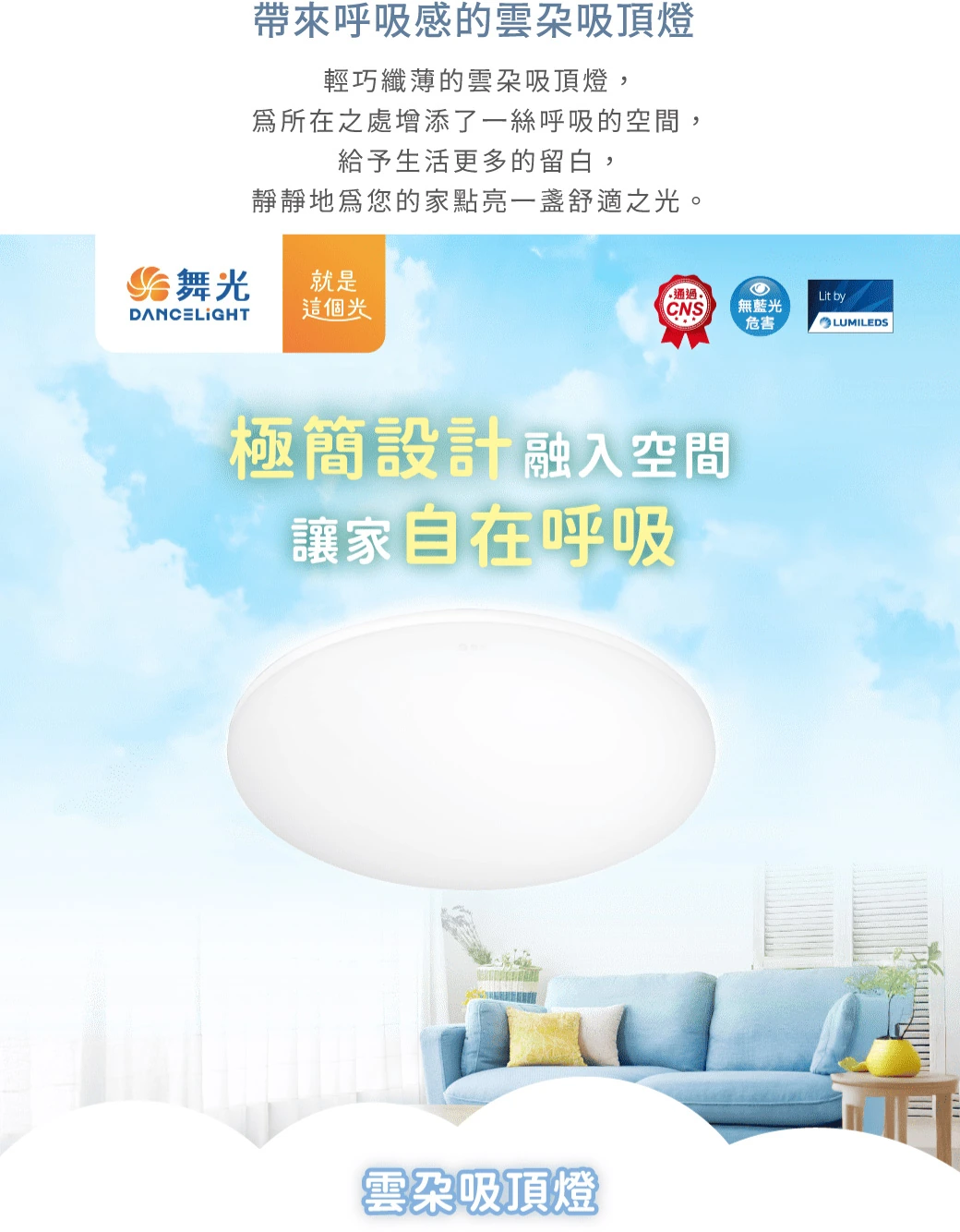 舞光 12W 雲朵超薄吸頂燈-H04-LED-CEN12