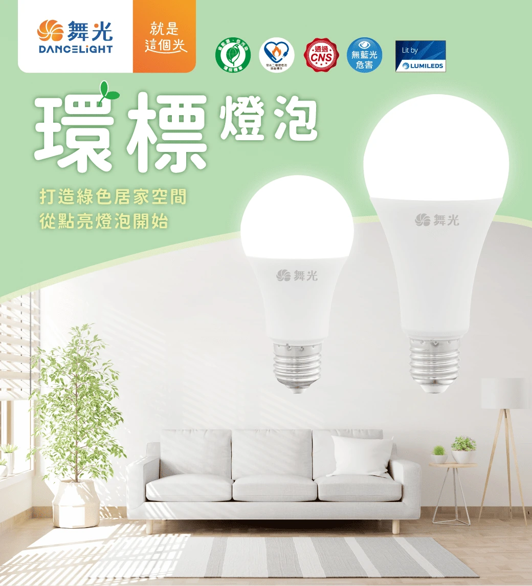 舞光 12W 環標燈泡－白光-H04-LED-E2712D-EG