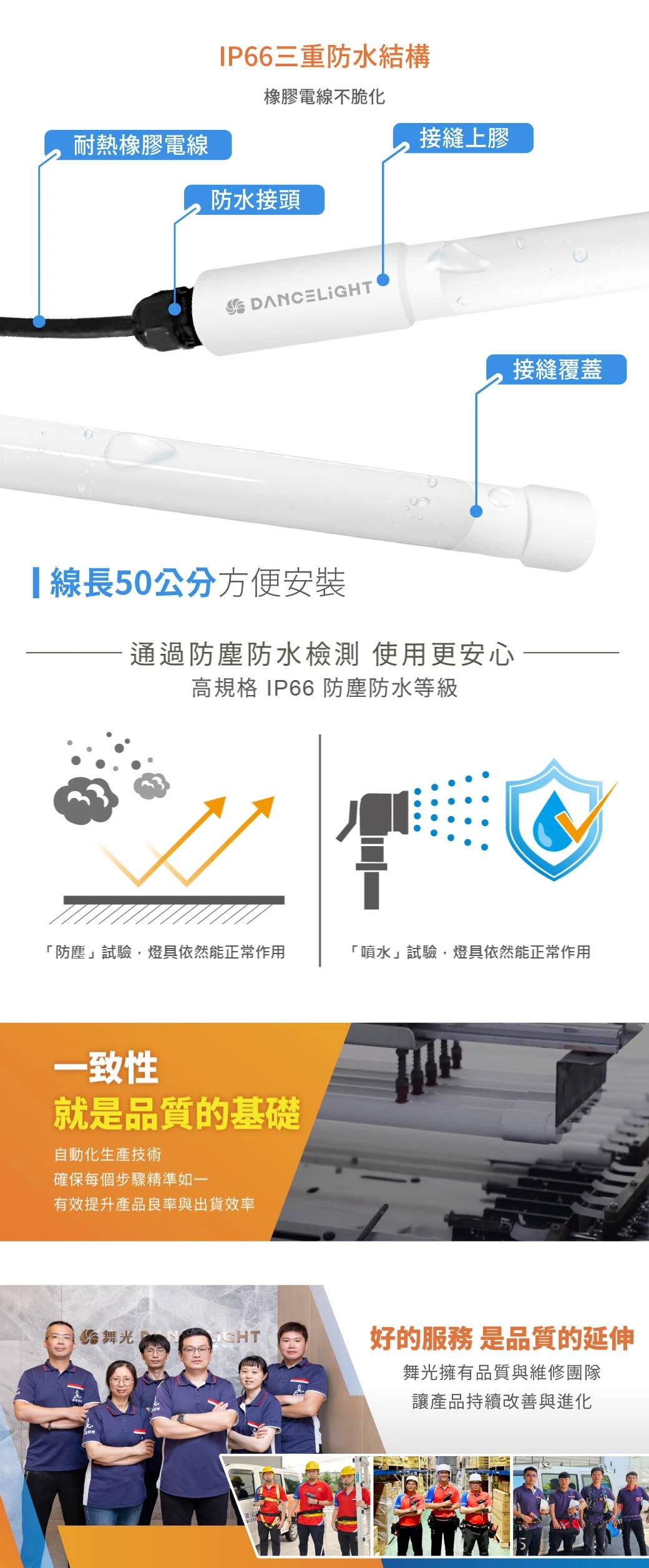 舞光 4尺防水燈管-H04-LED-T820DGL-WO