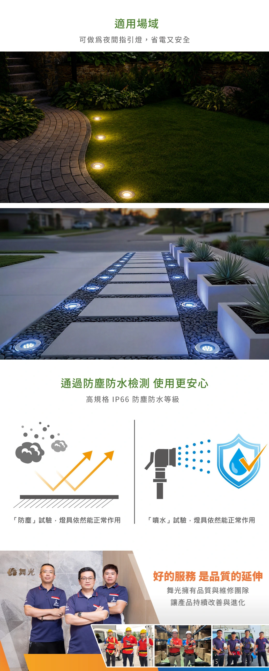 舞光 1.2W 視覺引導地底燈-H04-OD-4123BR5