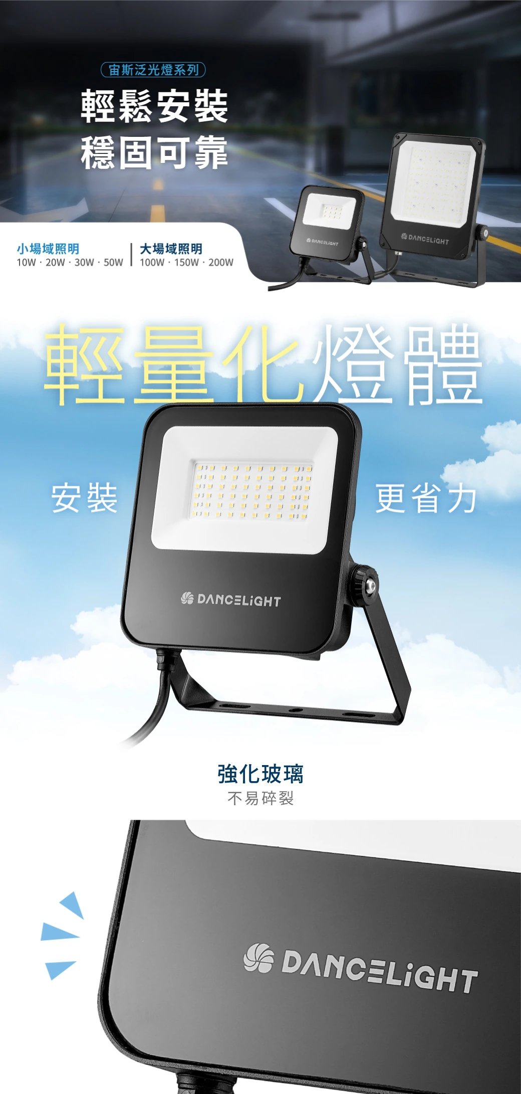 舞光 10W 宙斯泛光燈-H04-OD-FLZ10