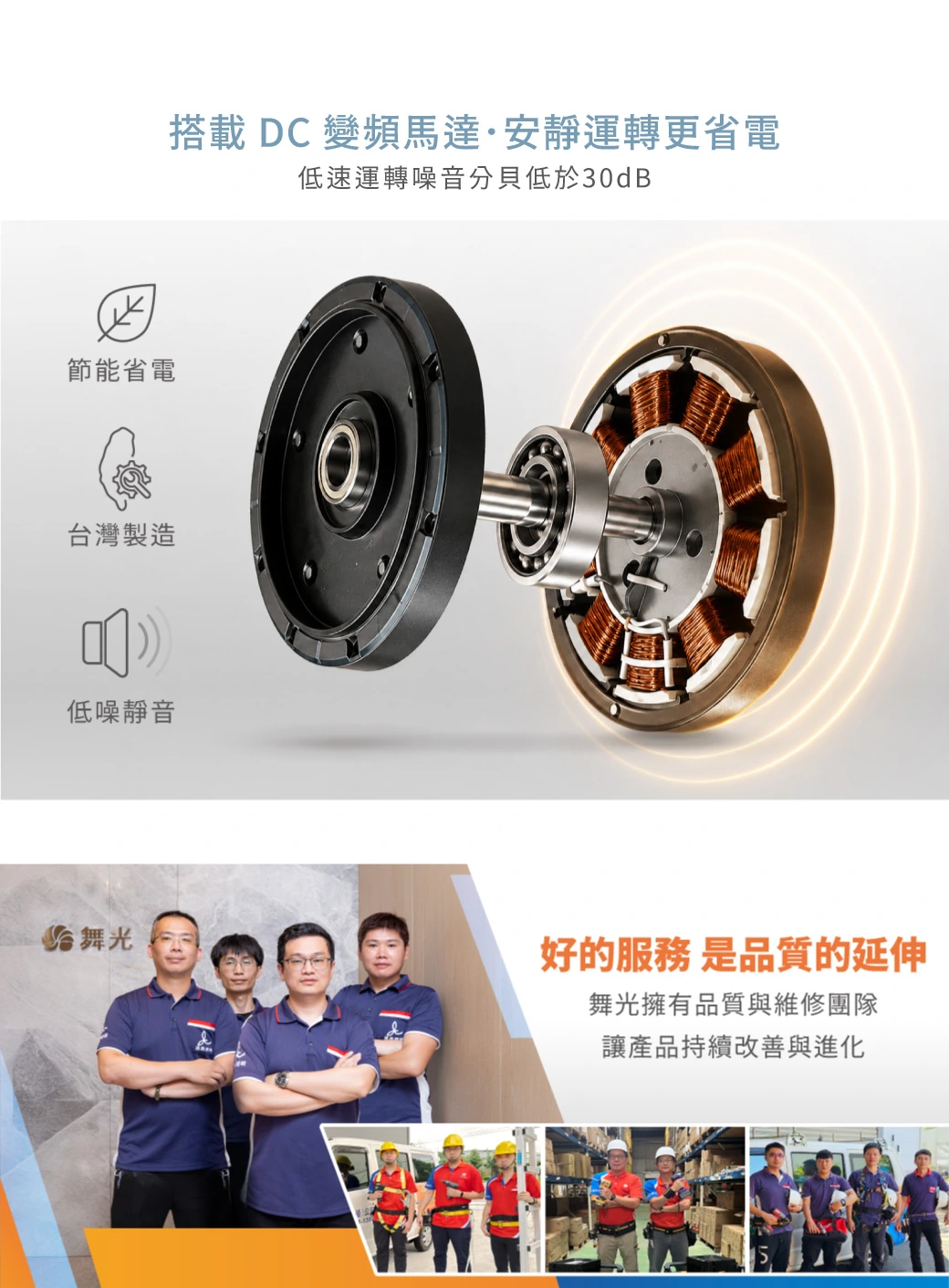 舞光 輕鋼架DC循環扇-H04-WF-14CFDC-CNB