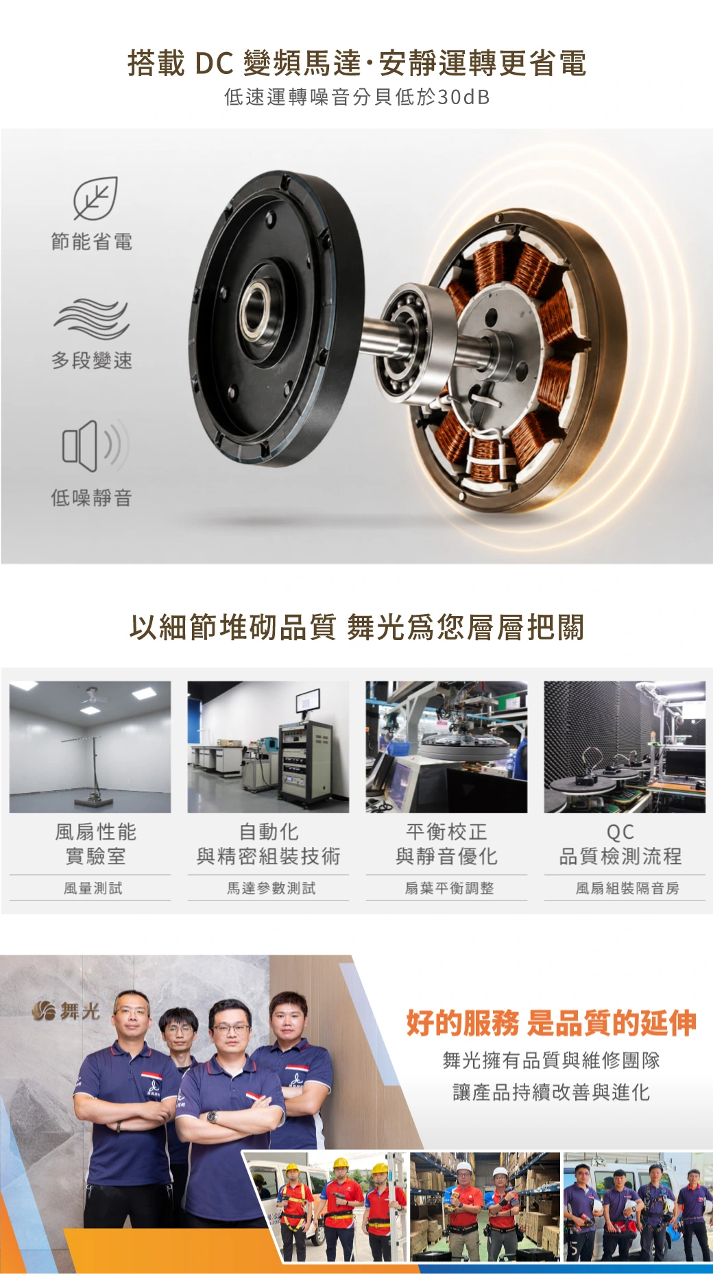 舞光 42吋DC飛燕吊扇-H04-WF-42I-B