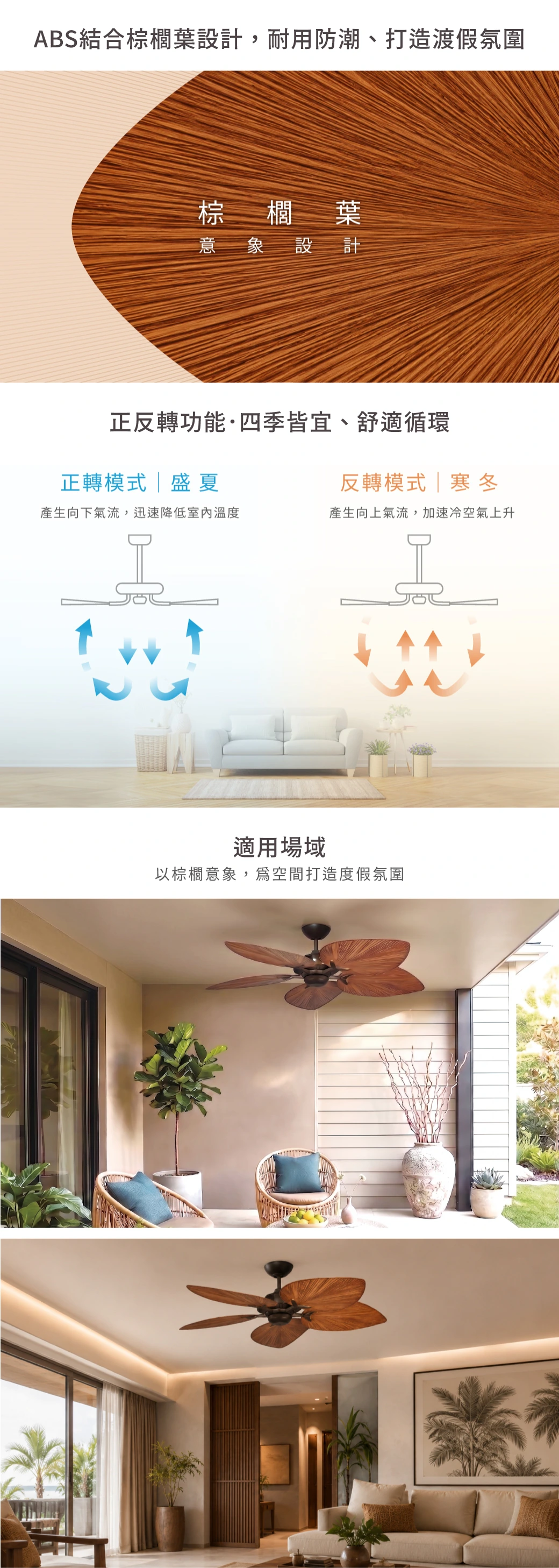 舞光 50吋DC棕櫚吊扇-H04-WF-50Z-B