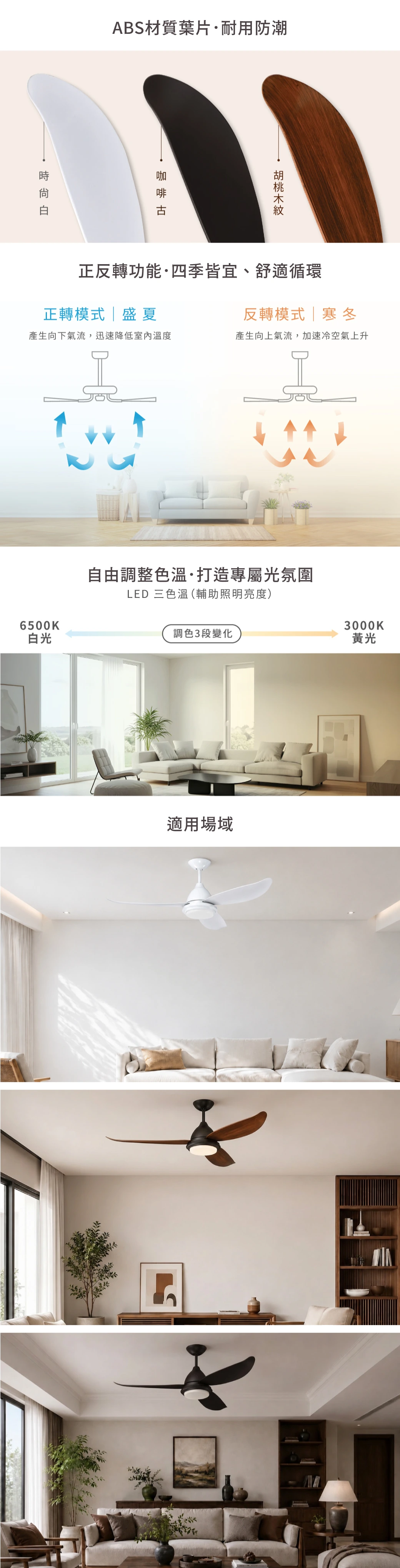 舞光 52吋DC玉兔吊扇燈-H04-WF-52G-W-LED