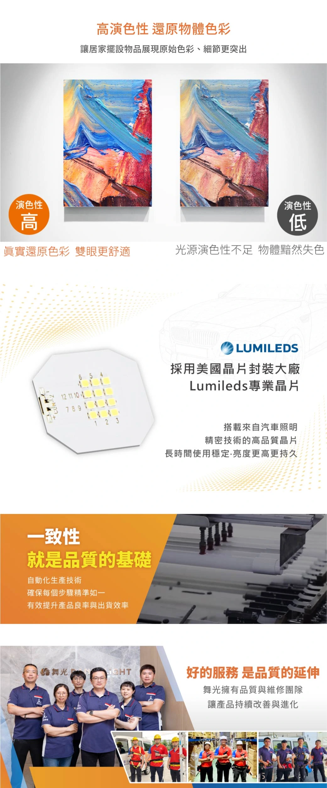 舞光 全光譜燈管/紅藍光譜植物燈管-LED-T1818FL