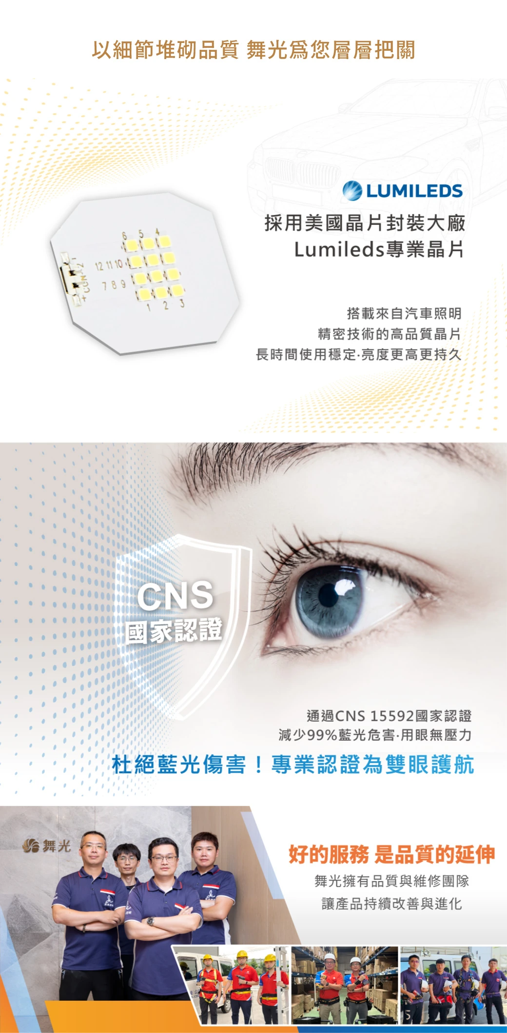 舞光 7W 月環壁燈-F93-40-81682
