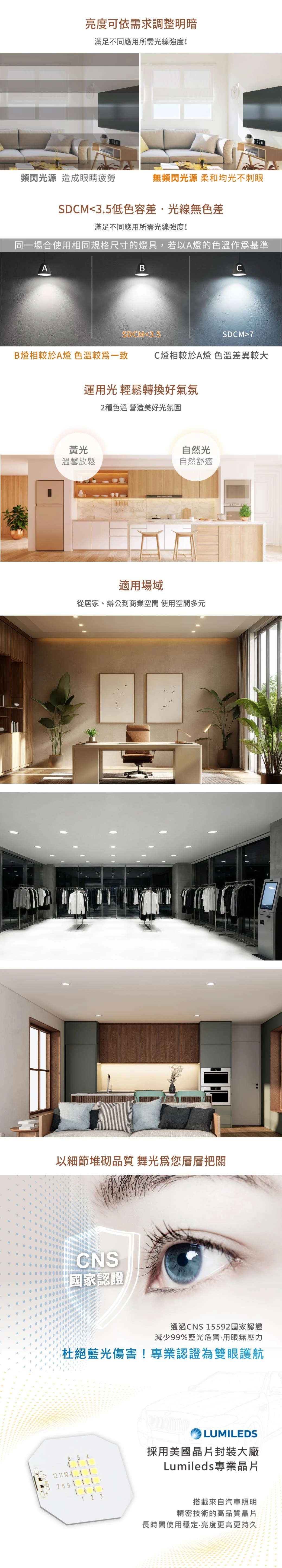 舞光 12 公分調光崁燈-H04-D-12DOP12NDM