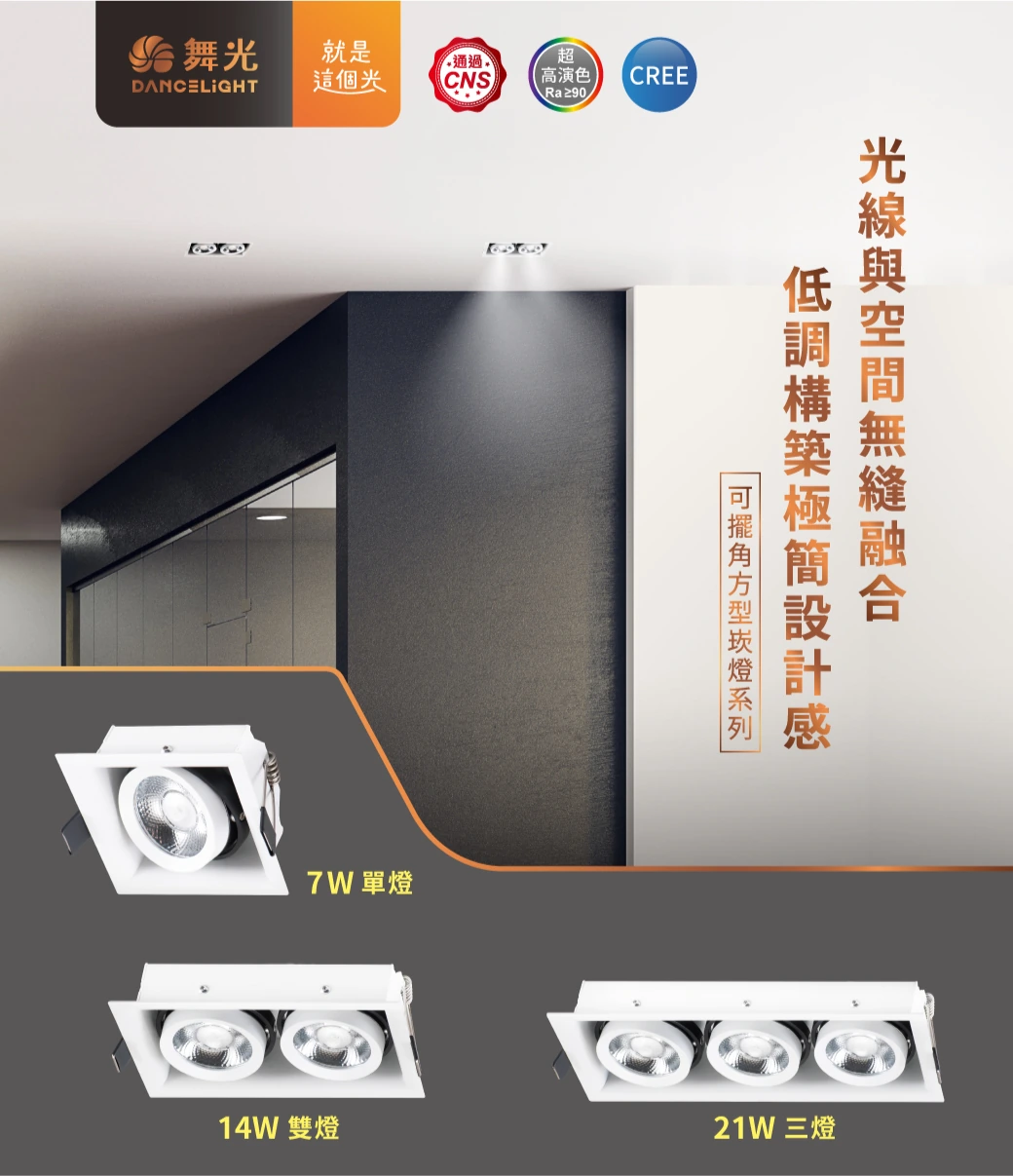 舞光 14W 可擺角方型崁燈-H04-D-25136