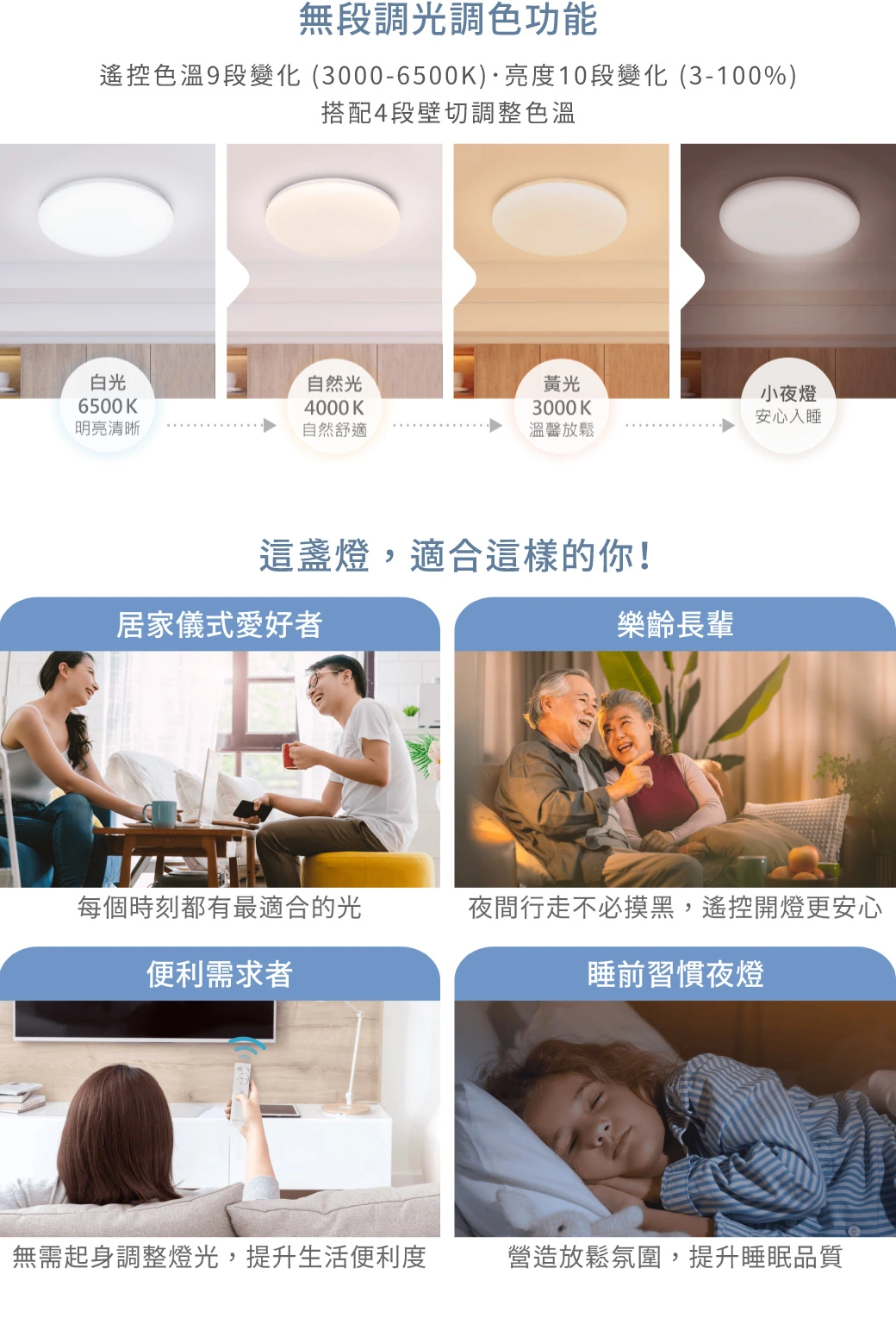 舞光 50W 雲朵遙控吸頂燈-H04-D-CEN50DM