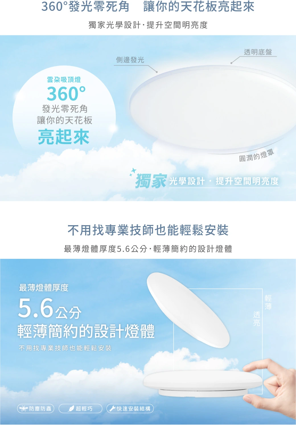 舞光 50W 雲朵遙控吸頂燈-H04-D-CEN50DM