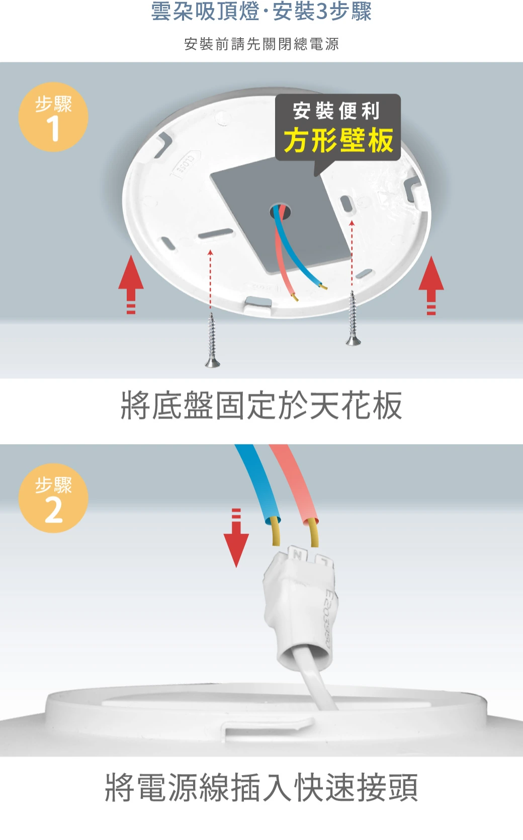 舞光 50W 雲朵遙控吸頂燈-H04-D-CEN50DM