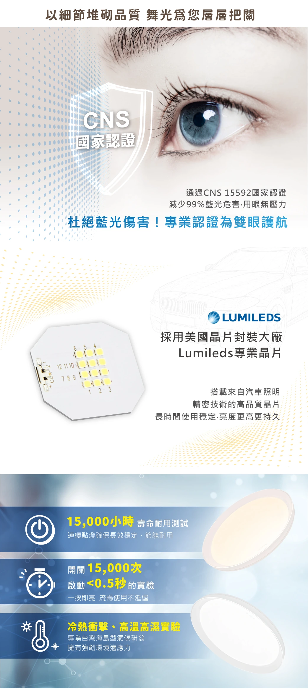 舞光 50W 暖陽遙控吸頂燈-H04-D-CEW50DM