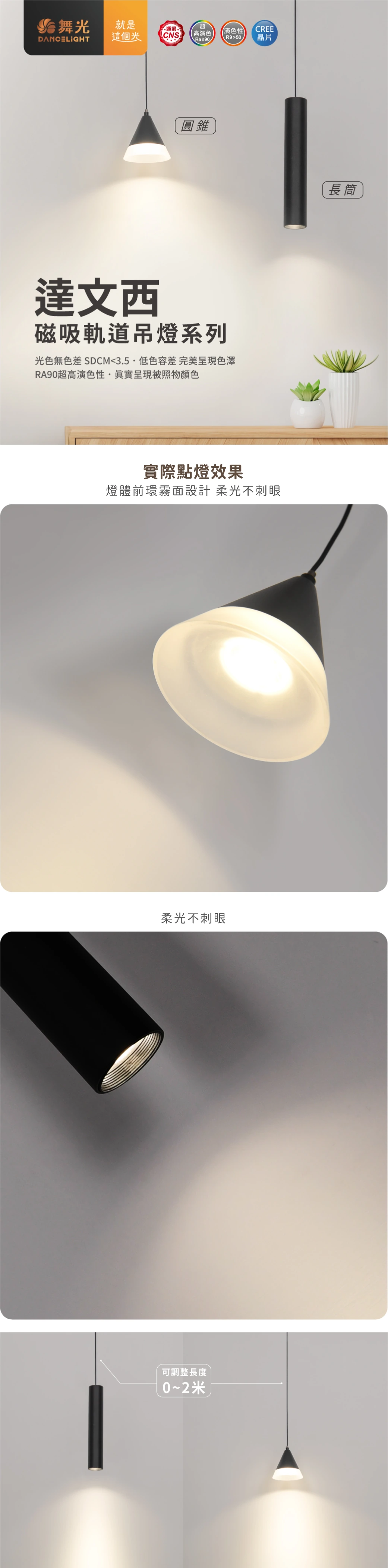 舞光 6W 達文西磁吸軌道吊燈-H04-D-MTPL6