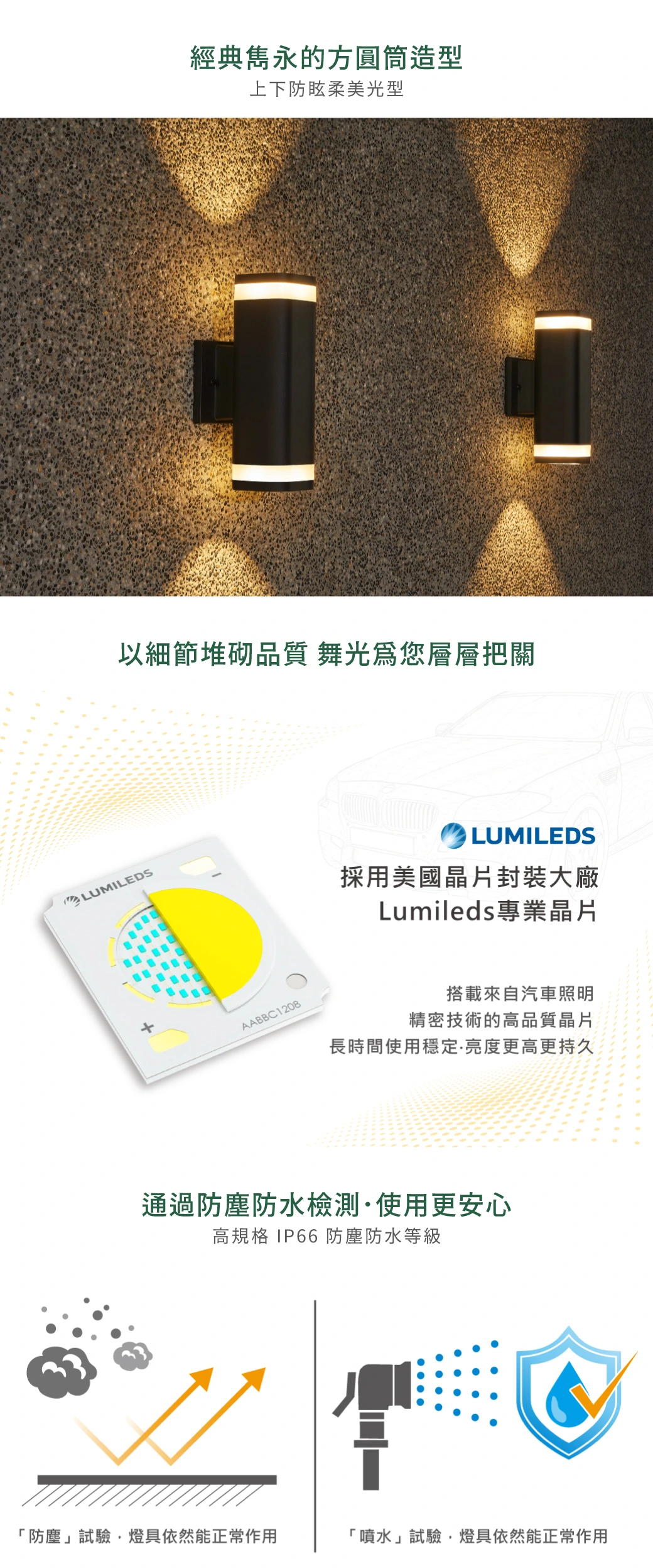 舞光 9W 奧莉薇防水壁燈-H04-E-2380