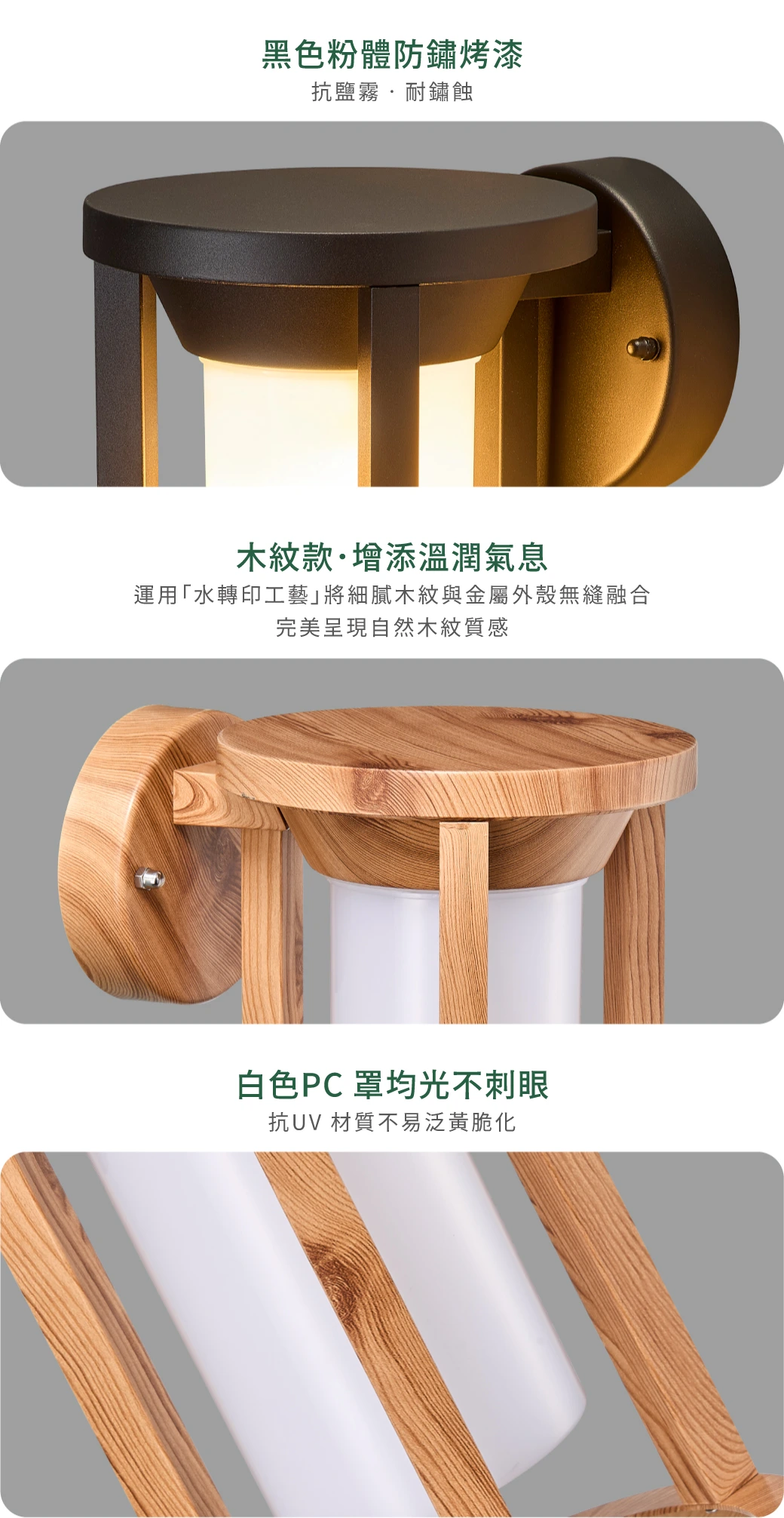 舞光 E27 珊迪防水壁燈-H04-E-2383-LW